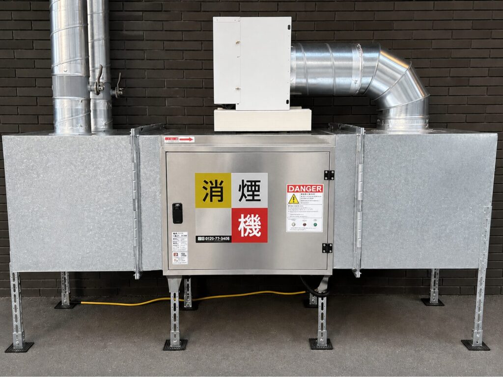 消煙機
